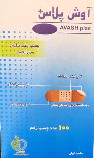 چسب زخم طبی مدل انگشتی آوش پلاس